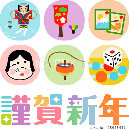 日本のお正月の遊び 謹賀新年のイラスト素材