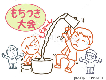 餅つき大会 23956181
