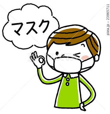 男の子：マスク 23965711