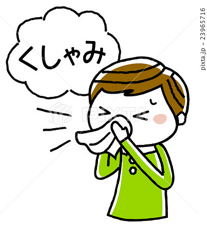 男の子:くしゃみ 男の子:くしゃみ 23965716