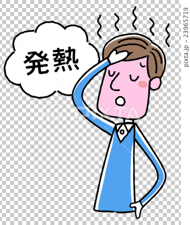 年輕人：發燒 23965719