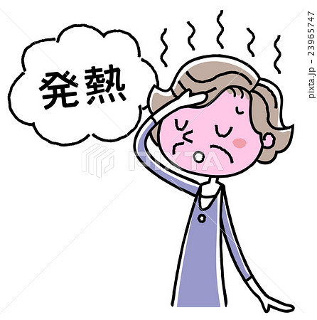 シニア女性：発熱 23965747