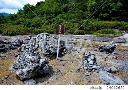 下北半島・恐山の風景・塩屋地獄の眺め(2) 下北半島・恐山の風景・塩屋地獄の眺め(2) 24012622