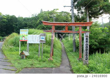 岩木山嶽登山道入口 24016900