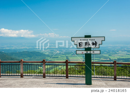 北海道 日勝峠展望台 北海道 日勝峠展望台 24018165