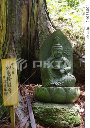 信州の文化財　名工　守屋貞治の石仏　如意輪観世音菩薩　全景縦（駒ヶ根市善福寺　三十三ヶ所観音） 24038804