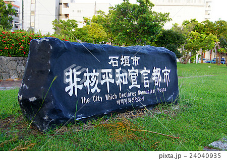 沖縄県石垣島 24040935