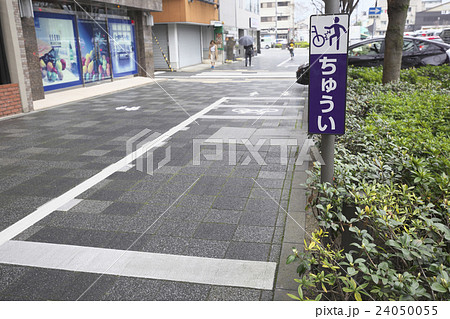 自転車専用レーン 自転車専用レーン 24050055