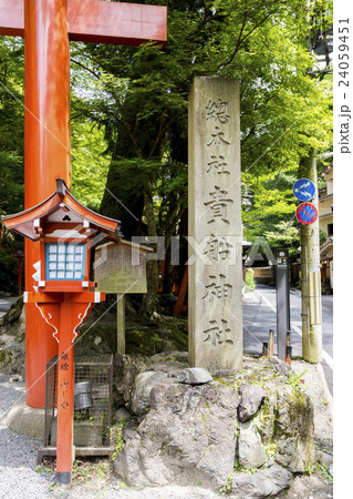京都 貴船神社 京都 貴船神社 24059451