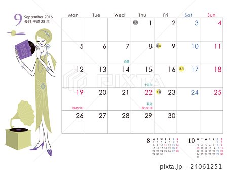 16年9月イラストカレンダー Tomoko Miyagami S Illustration Blog