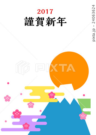 年賀状2017　富士と日の出 24063624