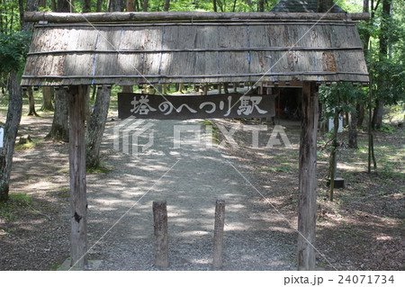 塔のへつり駅 塔のへつり駅 24071734