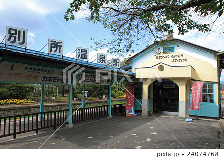 上田電鉄別所線　別所温泉駅 24074768