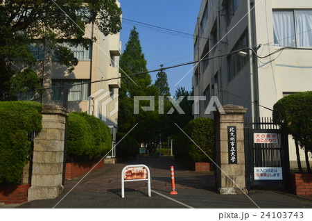 北九州市立大学 24103743