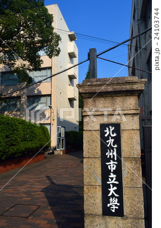 北九州市立大学 24103744