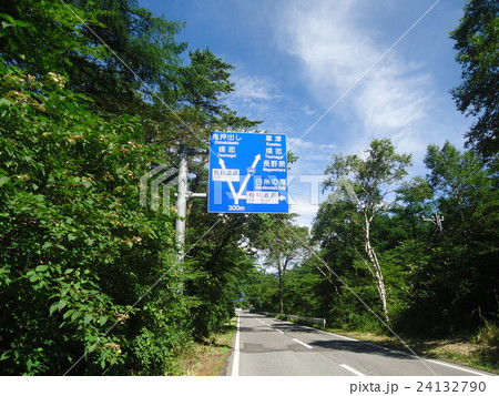 軽井沢から鬼押しハイウェイ 24132790