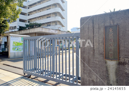 東京海洋大学 24145655