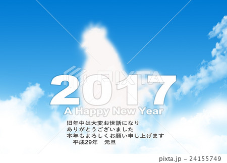 2017年年賀状 24155749