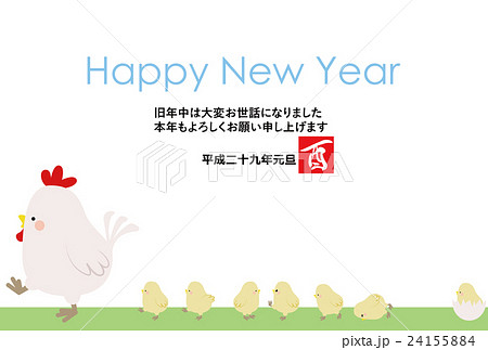 2017年年賀状 24155884