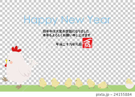 2017年年賀状 24155884