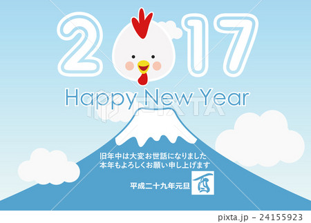 2017年年賀状のイラスト素材 [24155923] - PIXTA