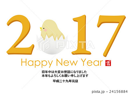 2017年酉年年賀状 2017年酉年年賀状 24156884