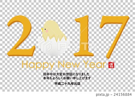 2017年酉年年賀状 2017年酉年年賀状 24156884