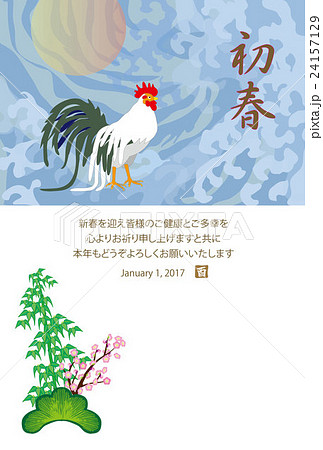 17年酉年の干支の鶏と波と松竹梅のイラスト年賀状テンプレートのイラスト素材