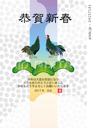 17年酉年の干支の鶏と松の葉のイラスト年賀状テンプレートのイラスト素材