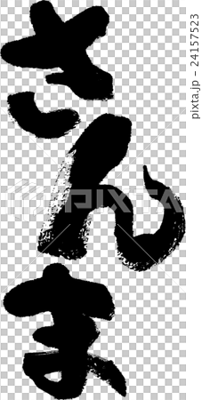 Pearl Pearl 24157523