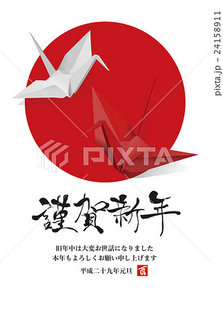 年賀状2017年 年賀状2017年 24158911