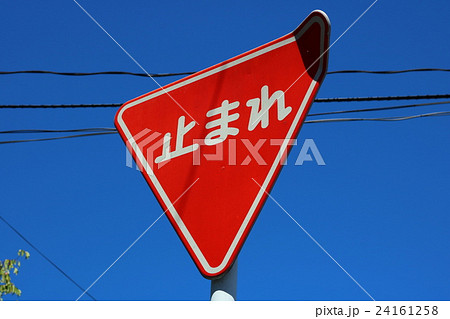 とある 止まれ の交通標識の写真素材