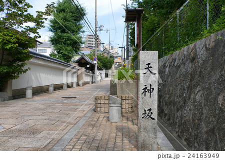 【天王寺七阪 天神坂】 大阪府大阪市天王寺区伶人町 24163949
