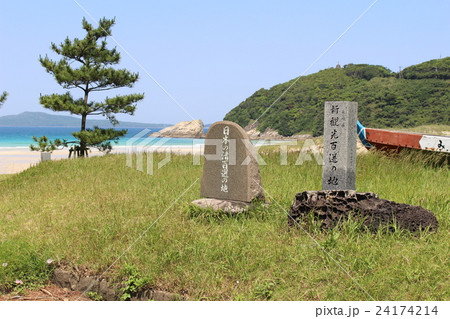 快晴の五島列島福江島　高浜ビーチ　日本の渚百選 24174214