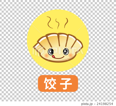 餃子のキャラクター中国語で 餃子 と表記有のイラスト素材