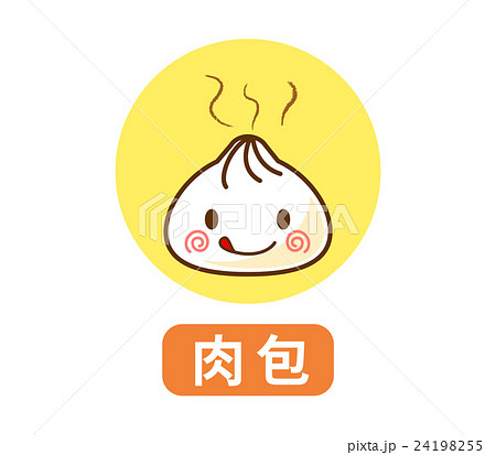 肉まんのキャラクター中国語で 肉まん と表記有のイラスト素材