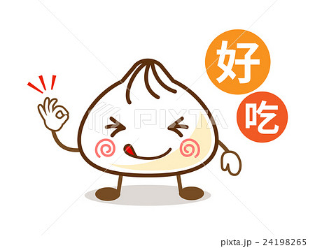 肉まんのキャラクター中国語で 美味しい と表記有のイラスト素材