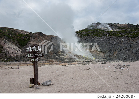北海道　硫黄山　吹き上げる噴気 24200087