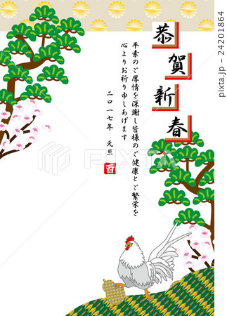17年酉年の干支のニワトリの松と梅の花の和風イラスト年賀状テンプレート素材のイラスト素材