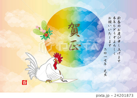 2017年酉年の書き初めをするニワトリのイラスト年賀状テンプレート素材 2017年酉年の書き初めをするニワトリのイラスト年賀状テンプレート素材 24201873