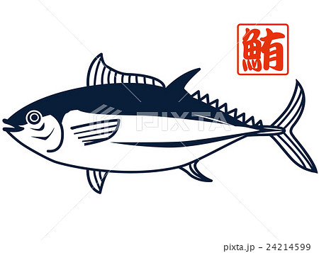 金槍魚和漢字 插圖素材 圖庫