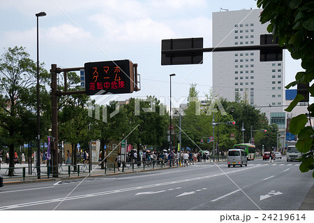 スマホゲーム運転中危険 を表示する道路情報板の写真素材