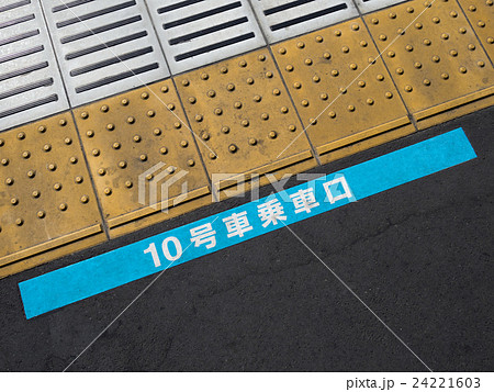 駅ホームの点字ブロックと乗車口 24221603