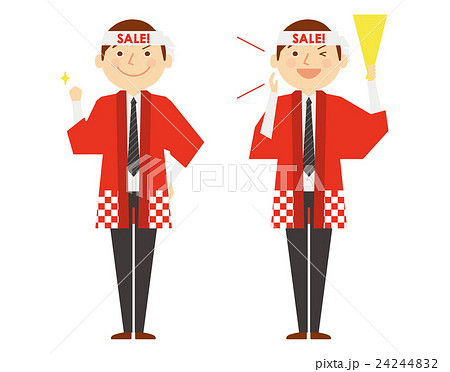 ハッピ 店員 男性 全身 働く人々 イラスト セットのイラスト素材