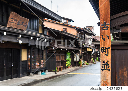 飛騨高山 古い町並 飛騨高山 古い町並 24256234