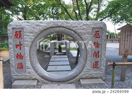 高尾山「願叶輪潜」 高尾山「願叶輪潜」 24269399