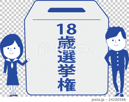 学生選挙_イラスト 学生選挙_イラスト 24280566