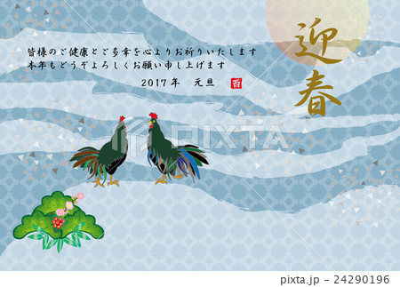 17年酉年の干支の鶏と日の出の和風横型イラスト年賀状テンプレートのイラスト素材