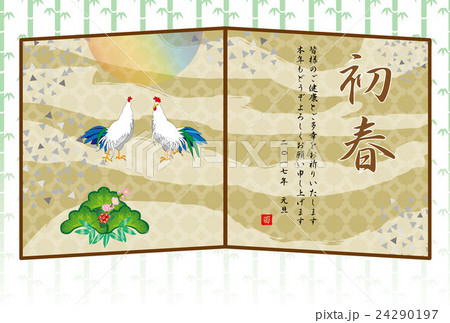 17年酉年の干支の鶏と松と日の出の屏風のイラスト年賀状テンプレートのイラスト素材