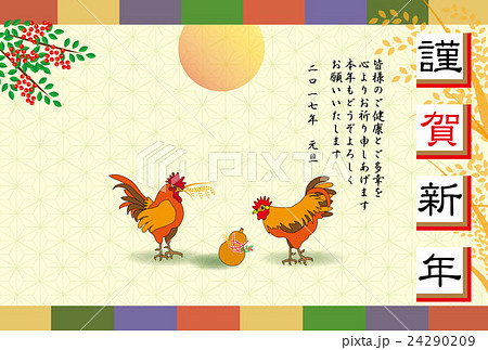 17年酉年の干支の鶏と稲穂とナンテンの横型イラスト年賀状テンプレートのイラスト素材